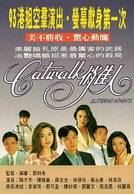 CATWALK俏佳人国语 