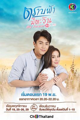 直到天空迎来太阳,国语版